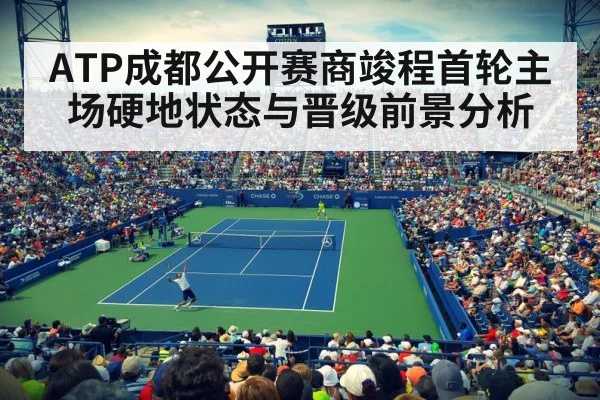 tennis stadium crowd match